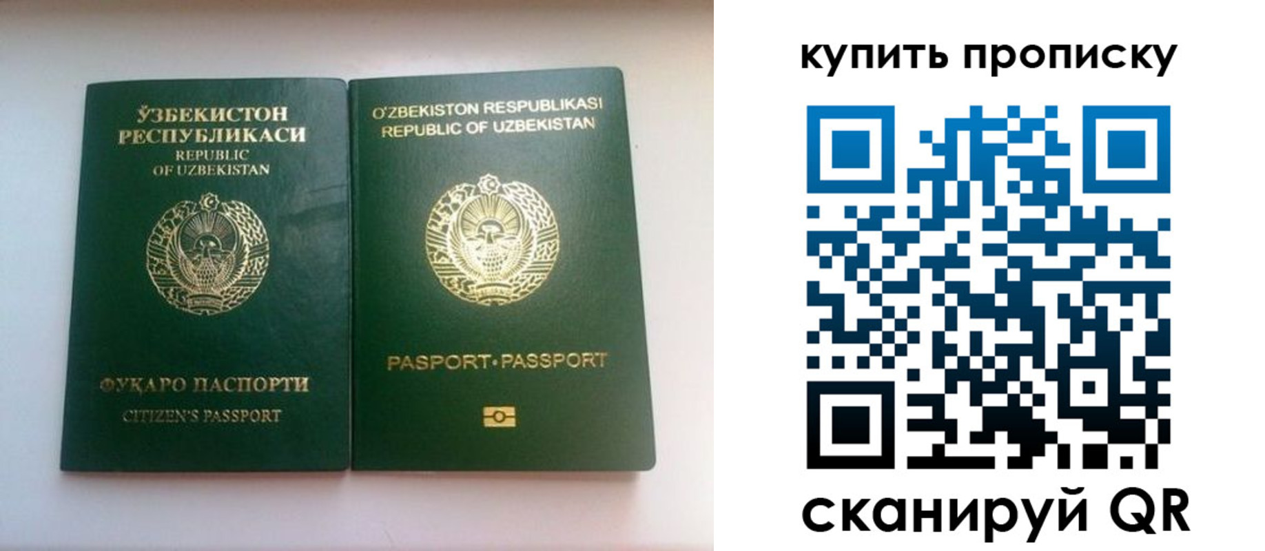 прописка в квартире в Полысаево