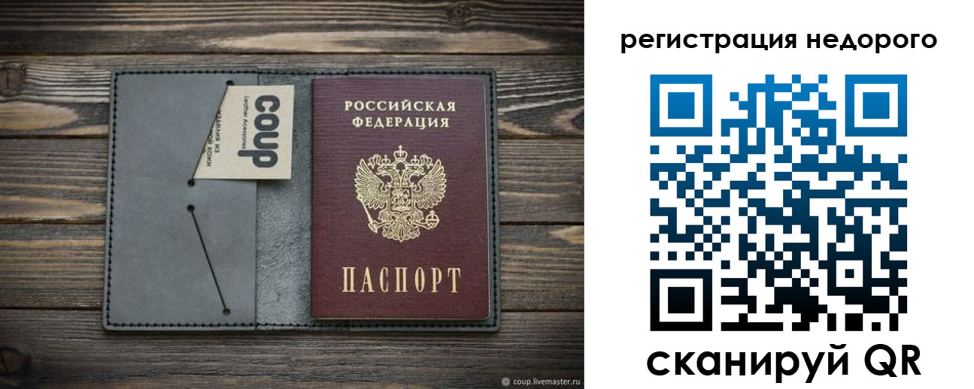 найти адрес прописки в Полысаево