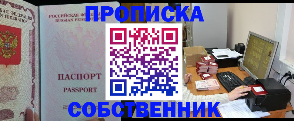 временная регистрация госуслуги в Полысаево