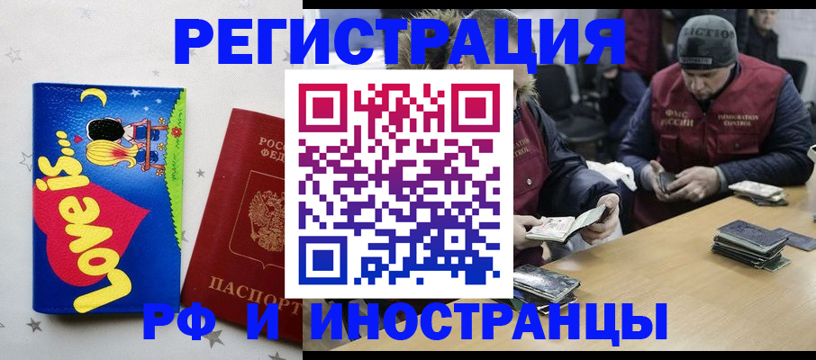 где прописаться в Полысаево