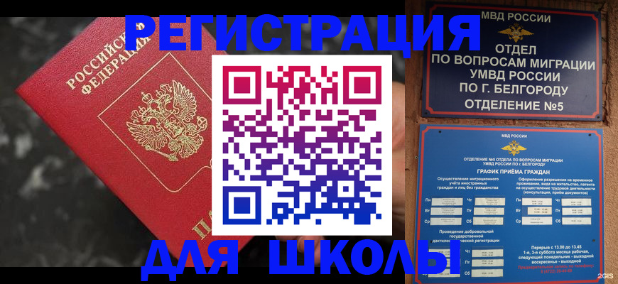 временная прописка в Полысаево