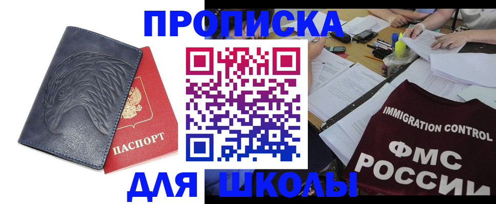 временная регистрация для всех в Полысаево