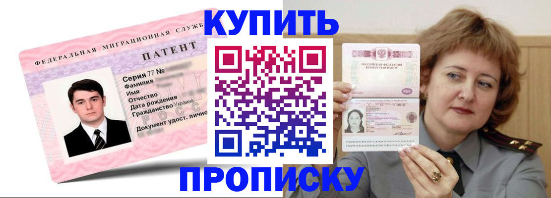 пропишу в квартире в Полысаево