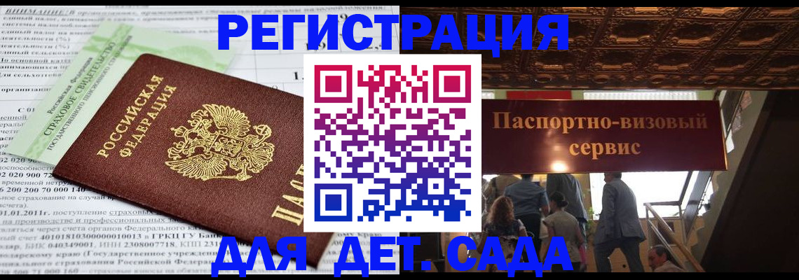 прописка гарантия в Полысаево