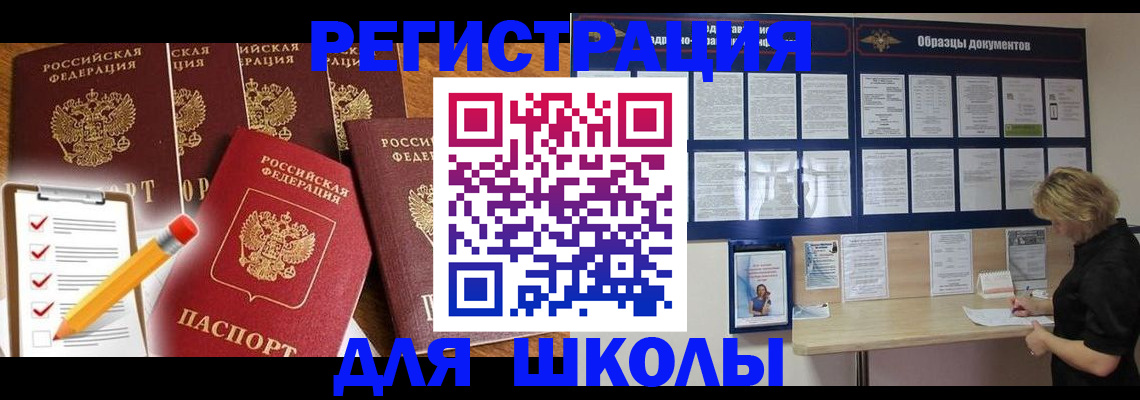 временная прописка в Полысаево